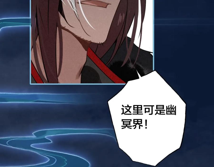 帝师在上 第38话 保护 第34页