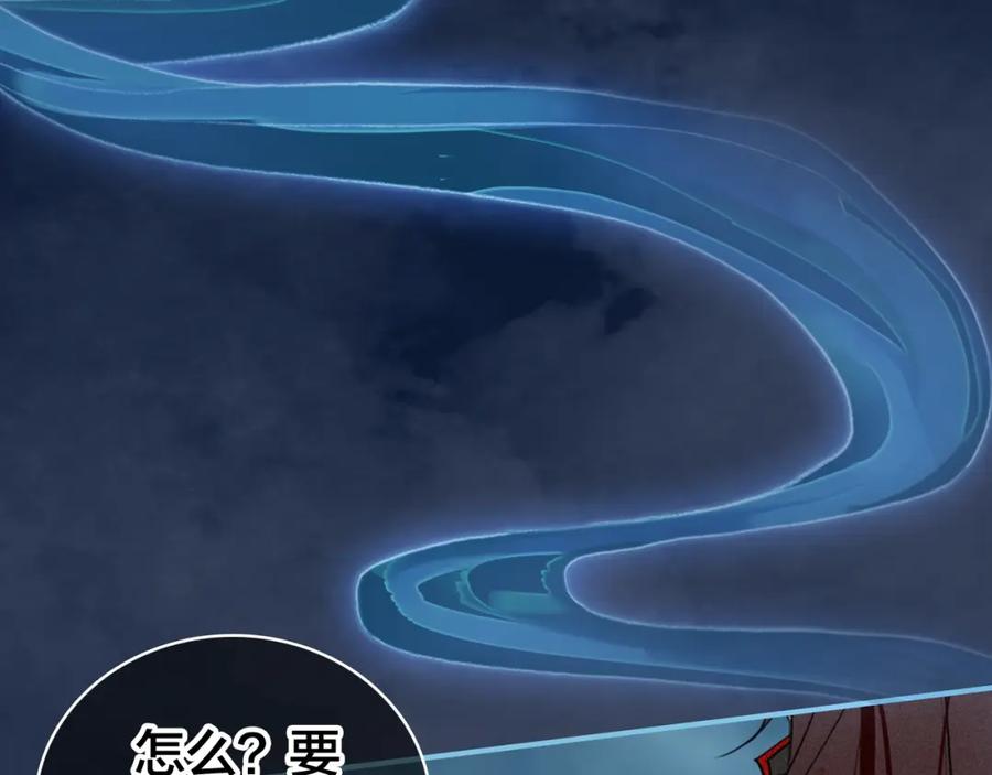 帝师在上 第38话 保护 第35页