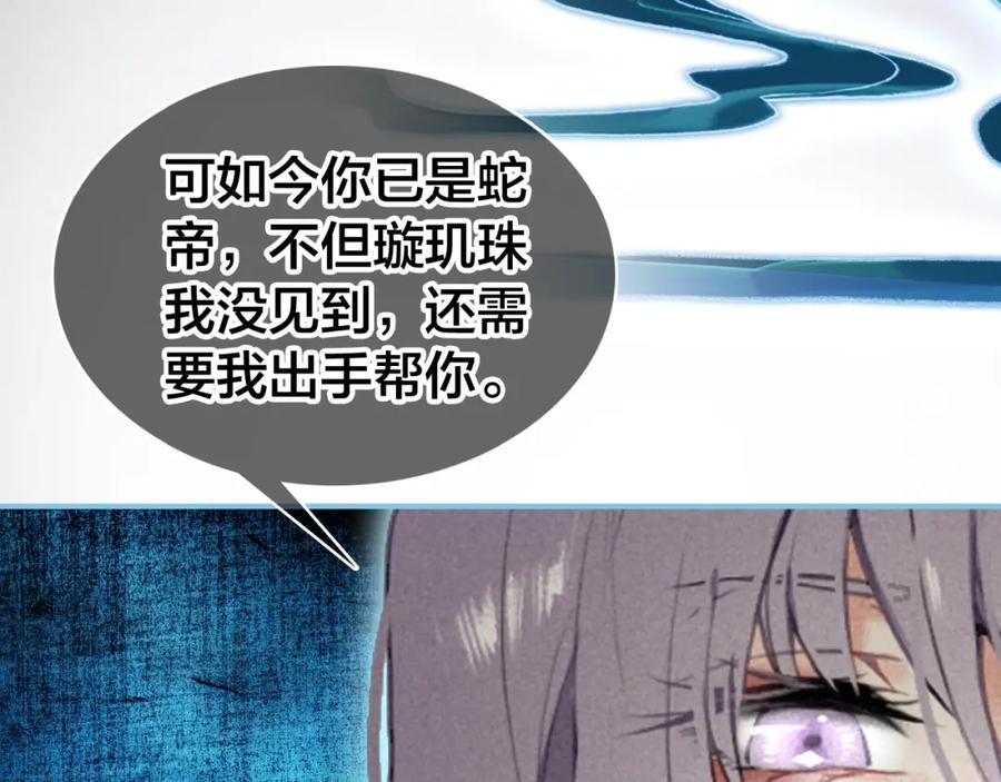 帝师在上 第38话 保护 第10页