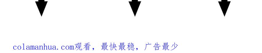 帝师在上 第38话 保护 第153页