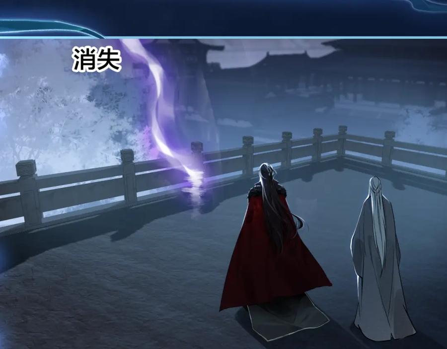 帝师在上 第38话 保护 第43页