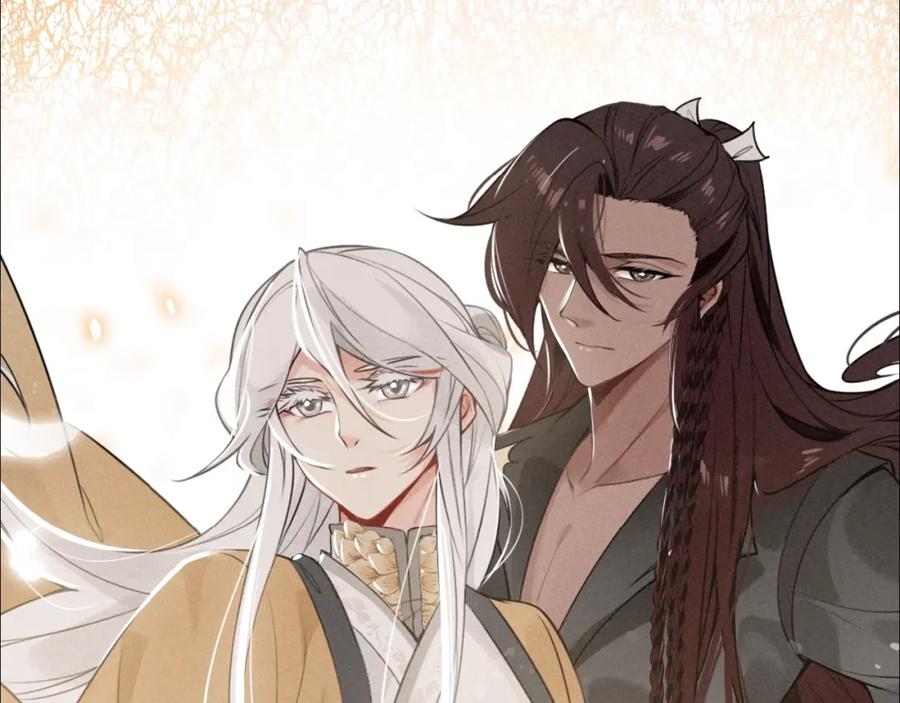 帝师在上 第38话 保护 第67页