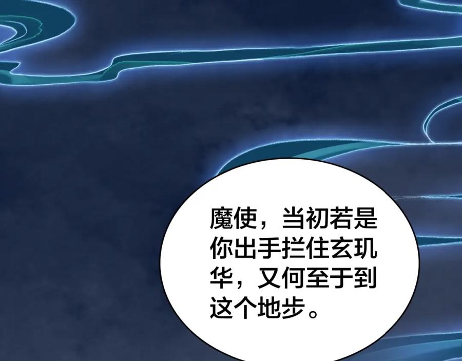 帝师在上 第38话 保护 第12页