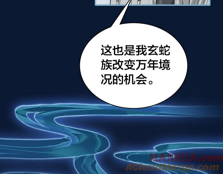 帝师在上 第38话 保护 第53页