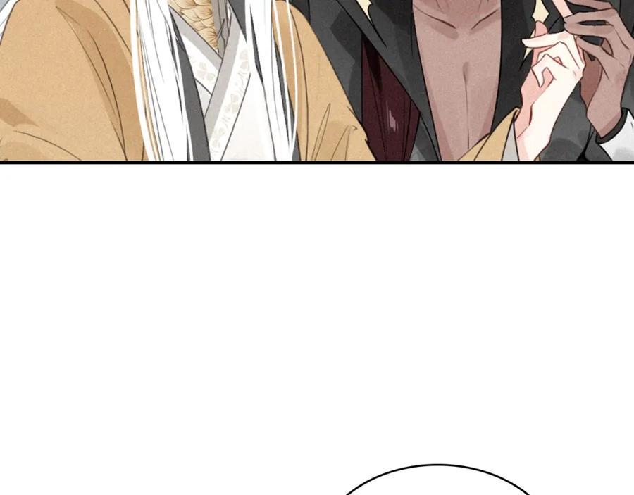 帝师在上 第38话 保护 第75页