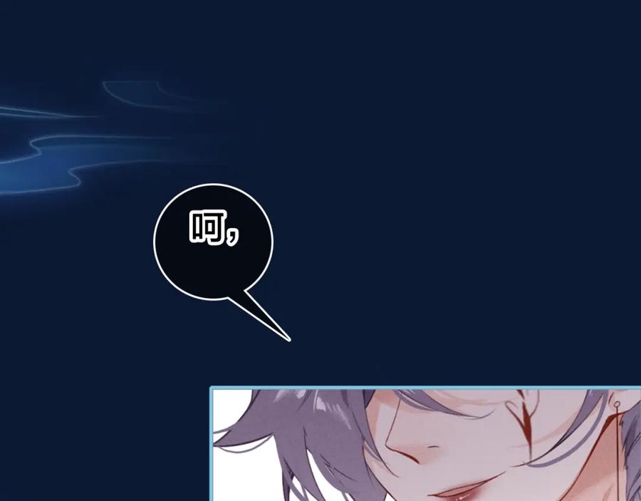 帝师在上 第38话 保护 第16页