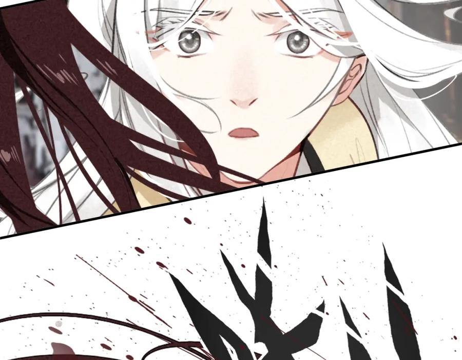 帝师在上 第38话 保护 第123页