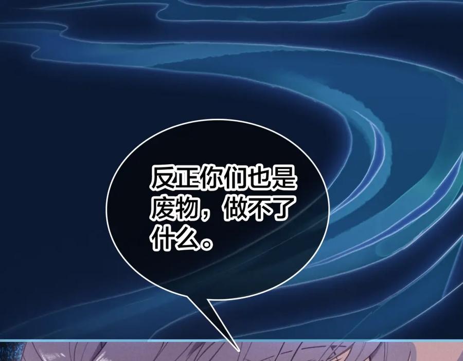 帝师在上 第38话 保护 第31页
