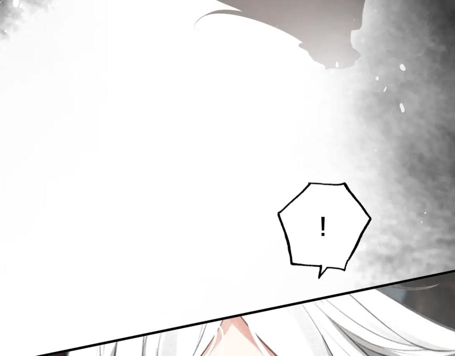 帝师在上 第38话 保护 第122页