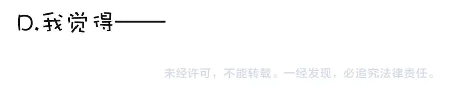 帝师在上 第38话 保护 第150页