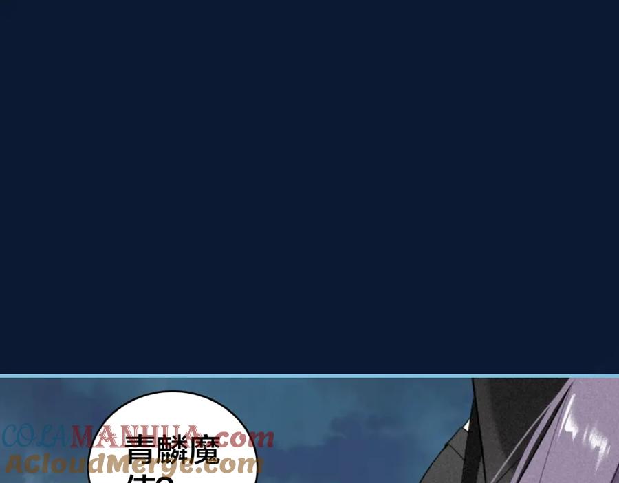 帝师在上 第38话 保护 第5页