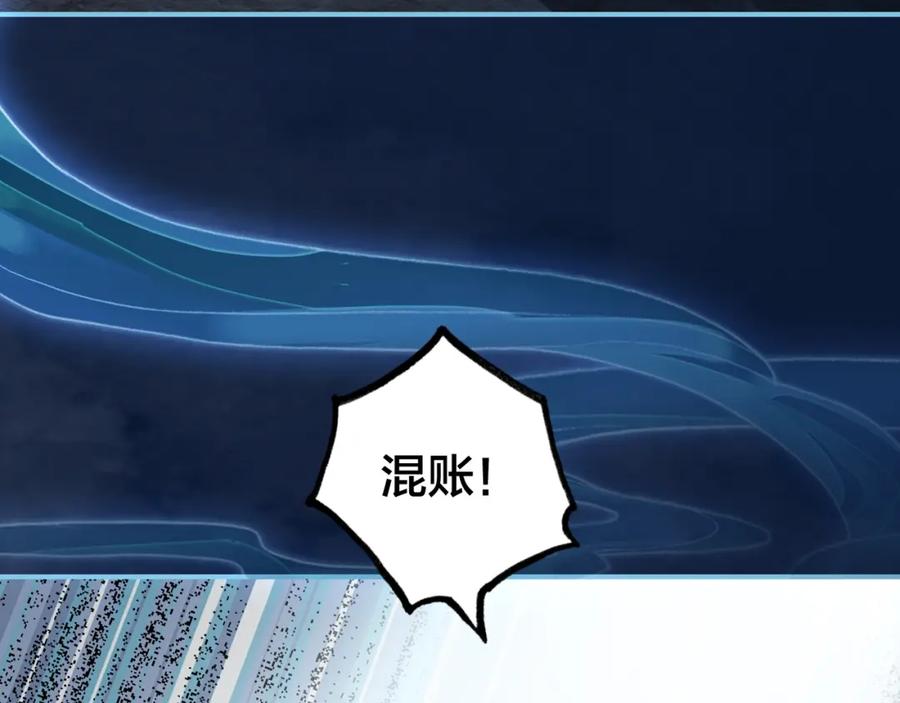 帝师在上 第38话 保护 第44页