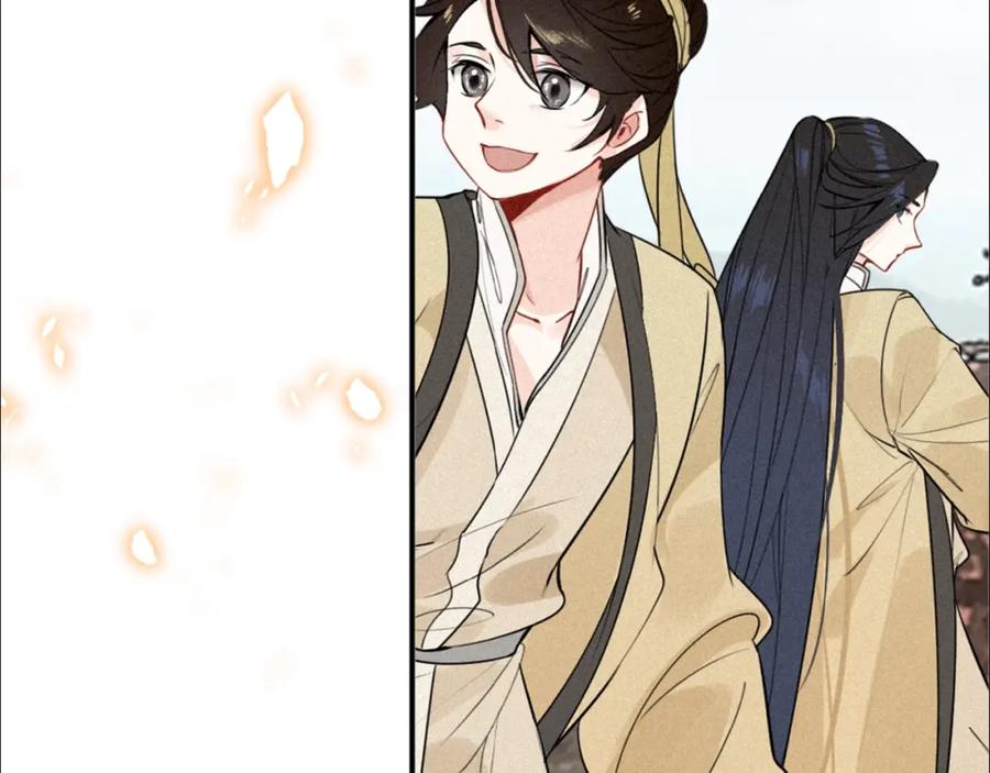 帝师在上 第38话 保护 第63页