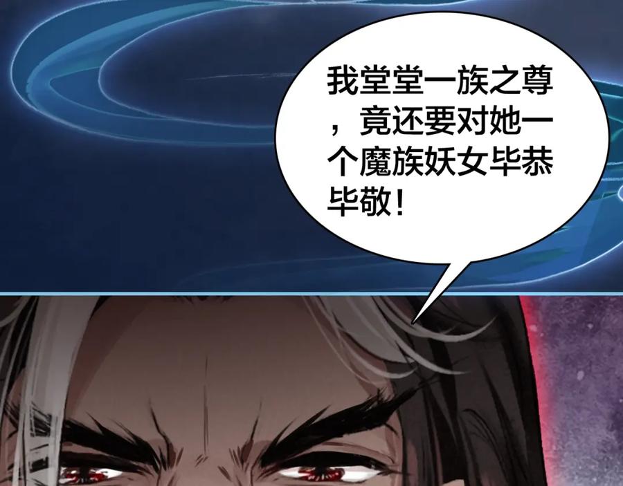 帝师在上 第38话 保护 第47页
