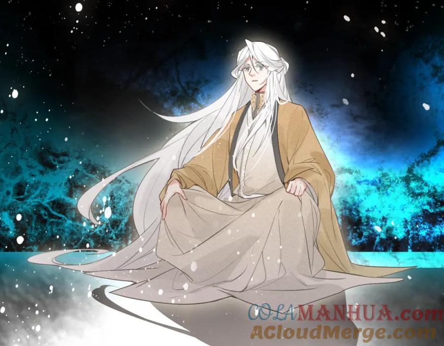 帝师在上 第38话 保护 第121页