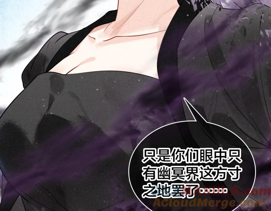 帝师在上 第38话 保护 第41页