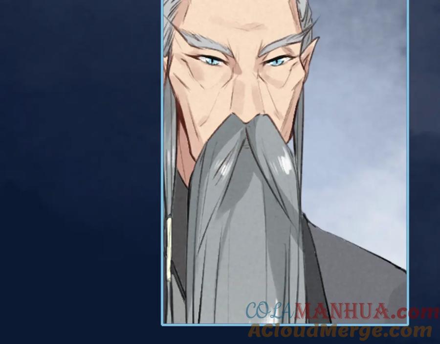 帝师在上 第38话 保护 第25页