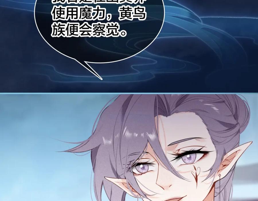帝师在上 第38话 保护 第19页