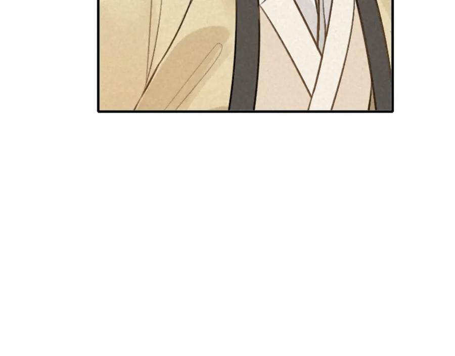 帝师在上 第38话 保护 第135页