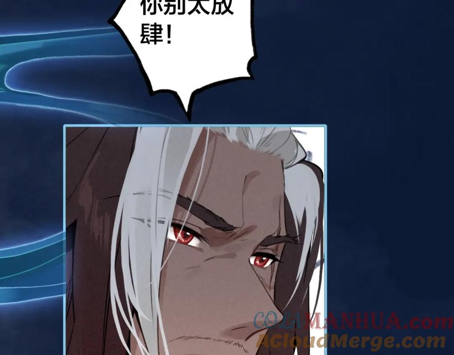 帝师在上 第38话 保护 第33页