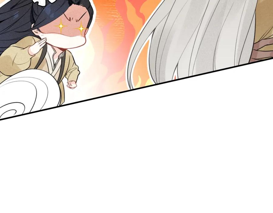 帝师在上 第38话 保护 第84页