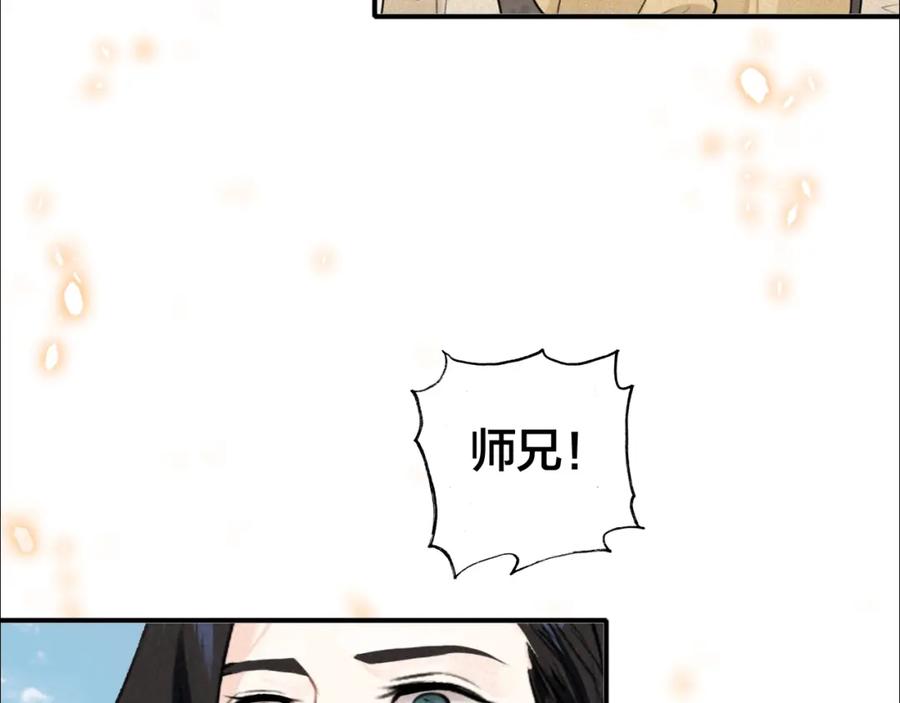 帝师在上 第38话 保护 第64页