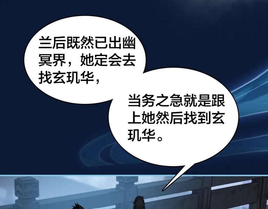 帝师在上 第38话 保护 第27页
