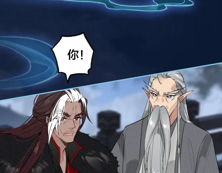 帝师在上 第38话 保护 第22页