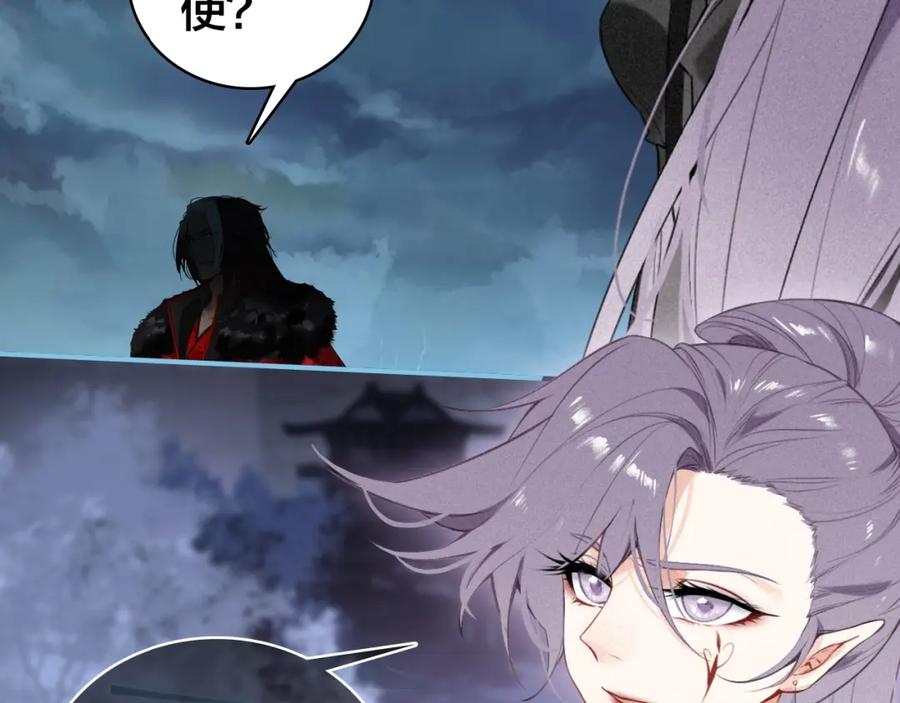 帝师在上 第38话 保护 第6页