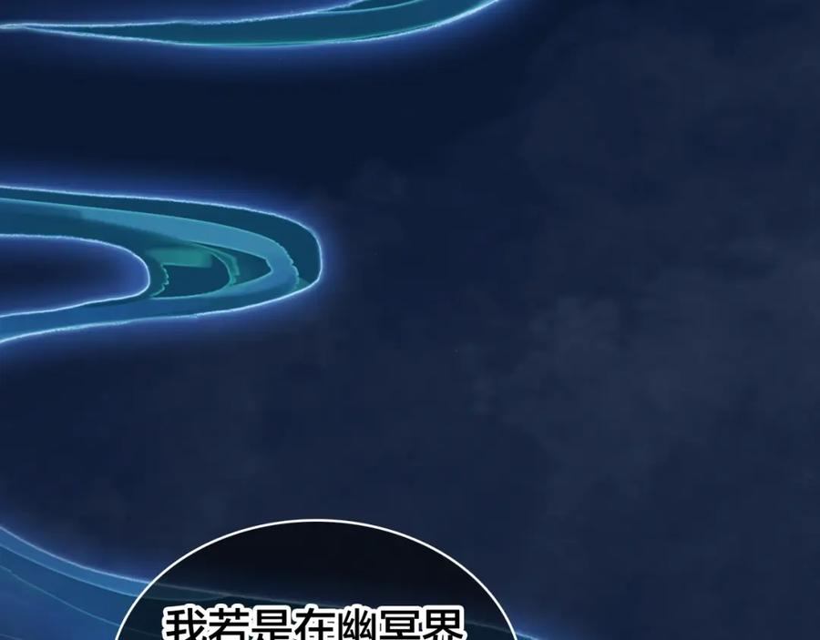 帝师在上 第38话 保护 第18页