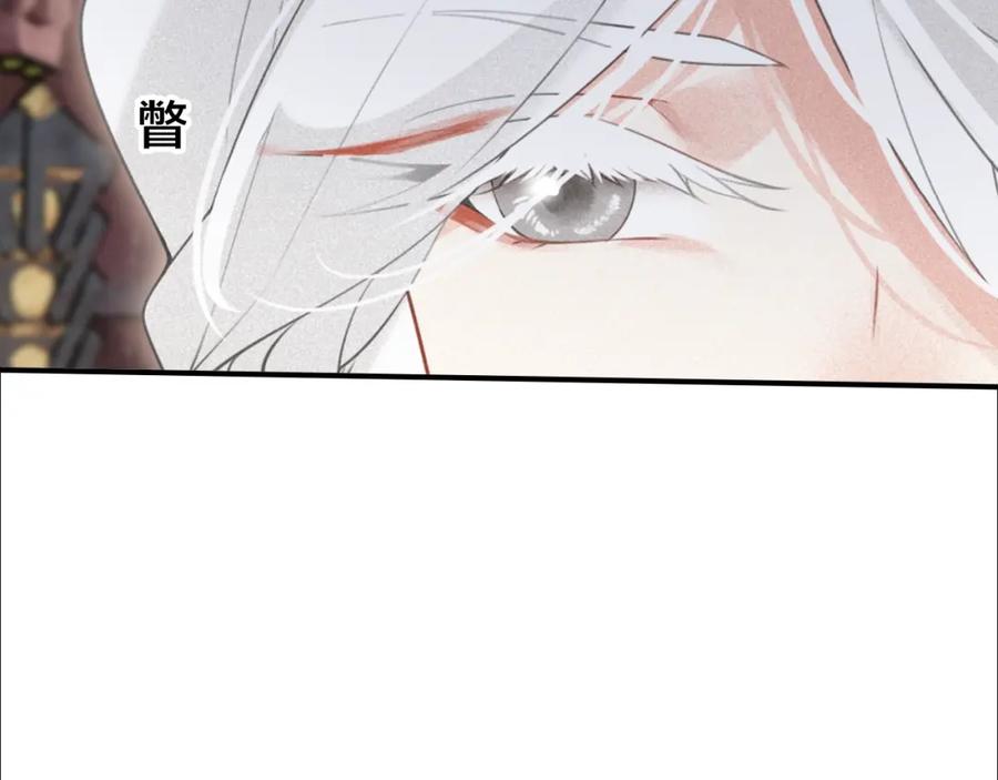帝师在上 第38话 保护 第108页