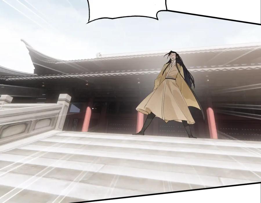 帝师在上 第39话 舍命相救 第70页