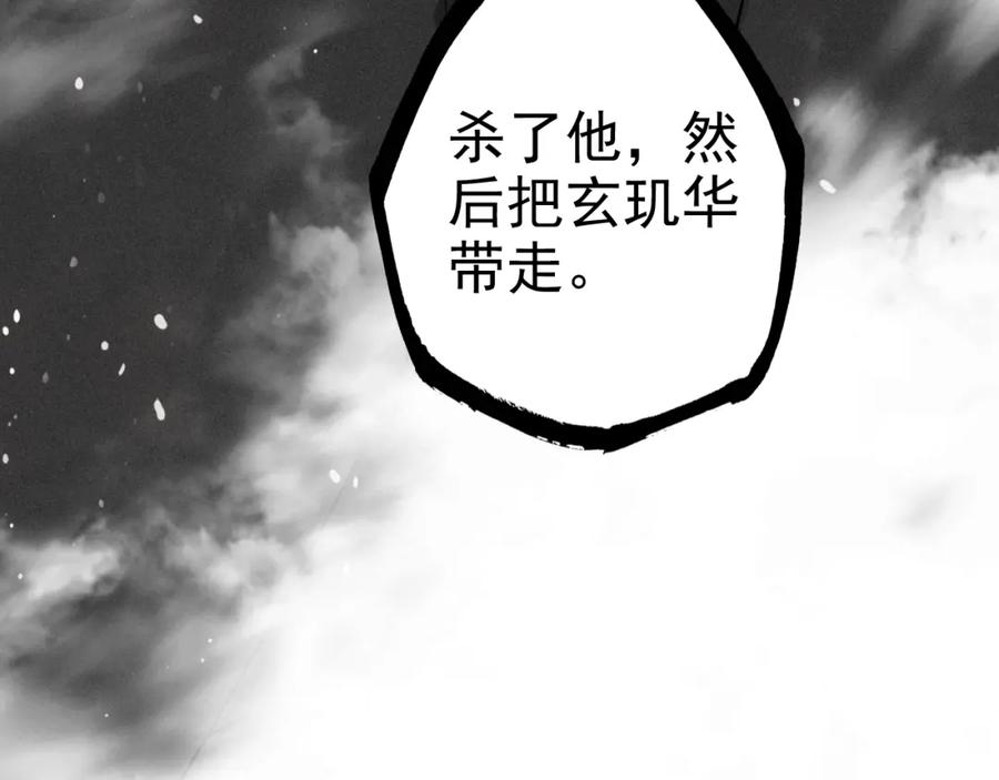帝师在上 第39话 舍命相救 第56页