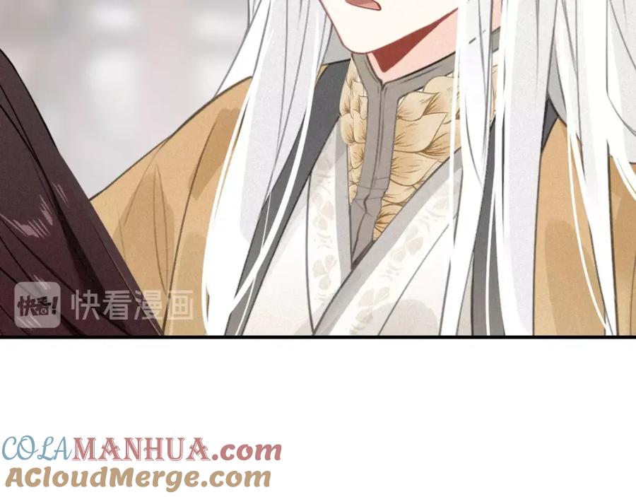 帝师在上 第39话 舍命相救 第101页