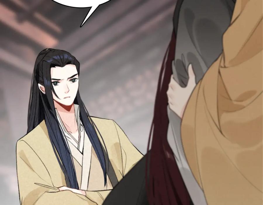 帝师在上 第39话 舍命相救 第40页