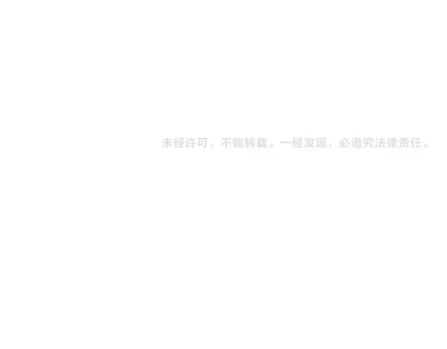 帝师在上 第39话 舍命相救 第138页