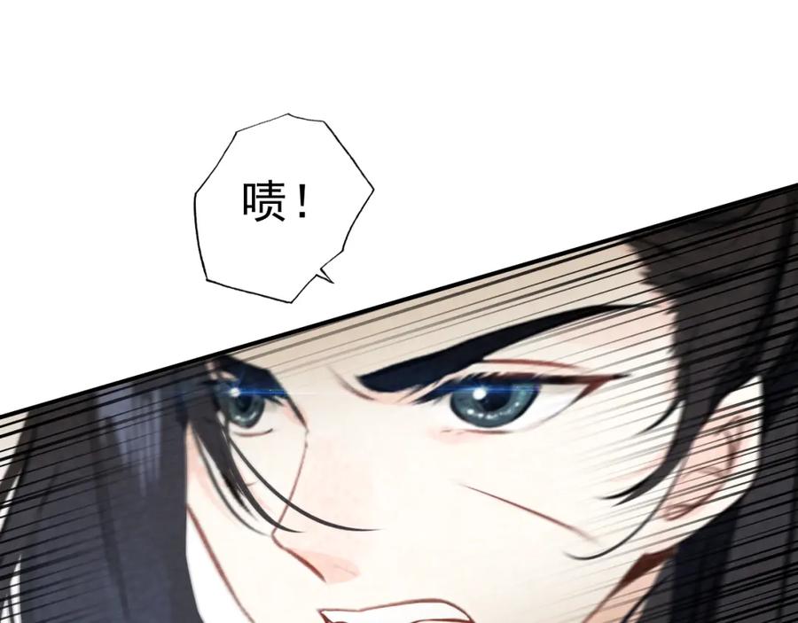 帝师在上 第39话 舍命相救 第87页