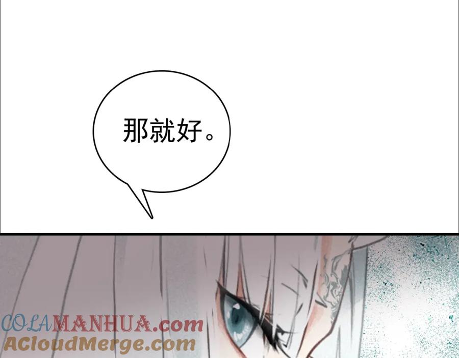 帝师在上 第39话 舍命相救 第65页