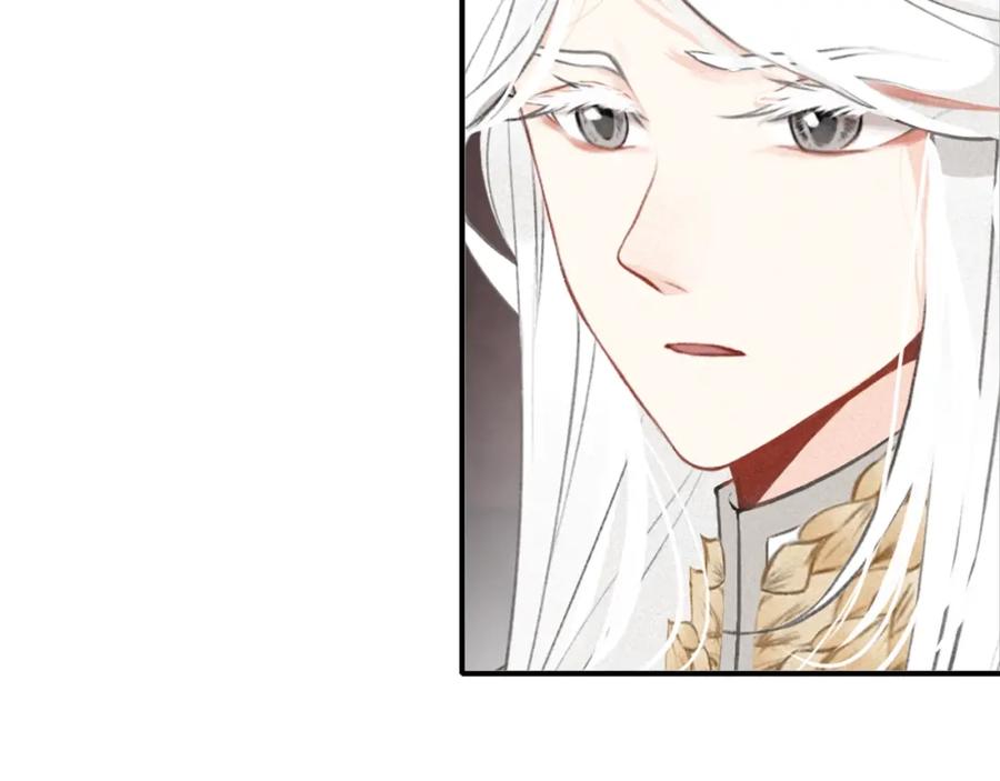 帝师在上 第39话 舍命相救 第123页