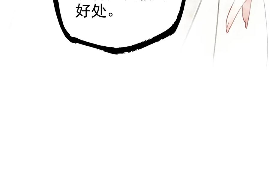 帝师在上 第39话 舍命相救 第62页