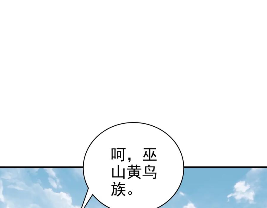 帝师在上 第39话 舍命相救 第75页