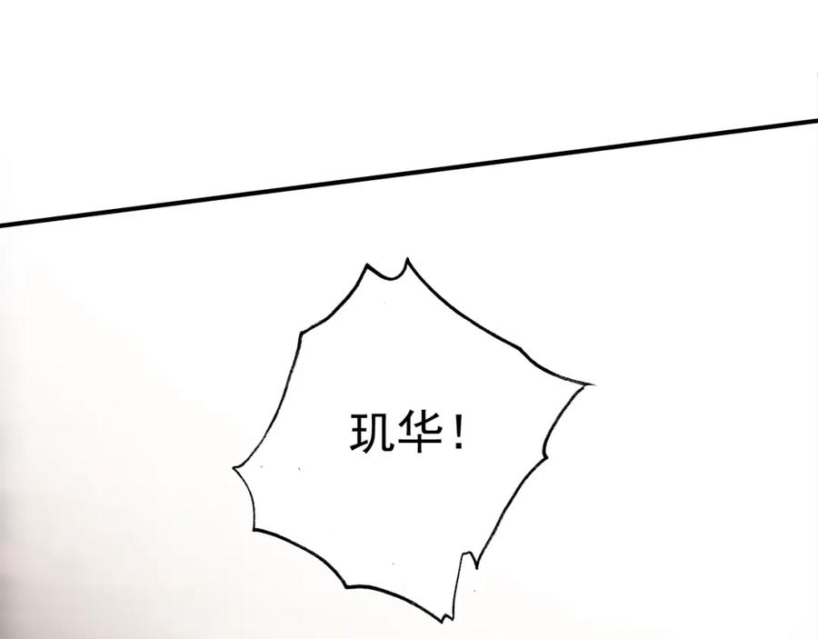 帝师在上 第39话 舍命相救 第130页