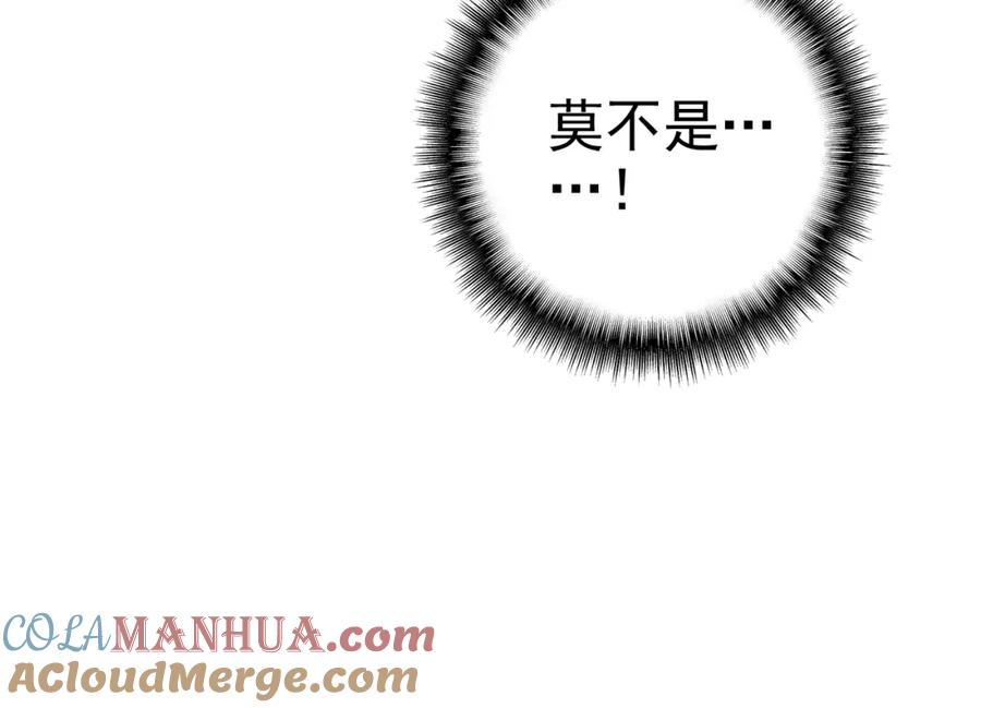帝师在上 第39话 舍命相救 第117页