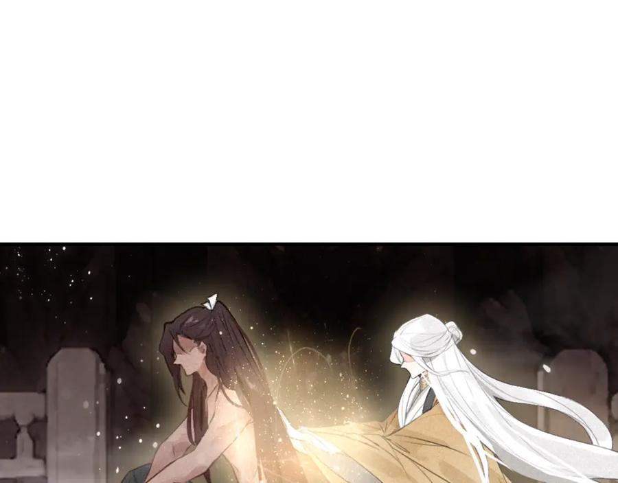 帝师在上 第39话 舍命相救 第96页