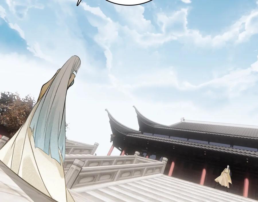帝师在上 第39话 舍命相救 第76页