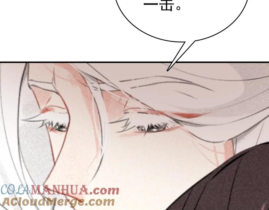 帝师在上 第39话 舍命相救 第37页