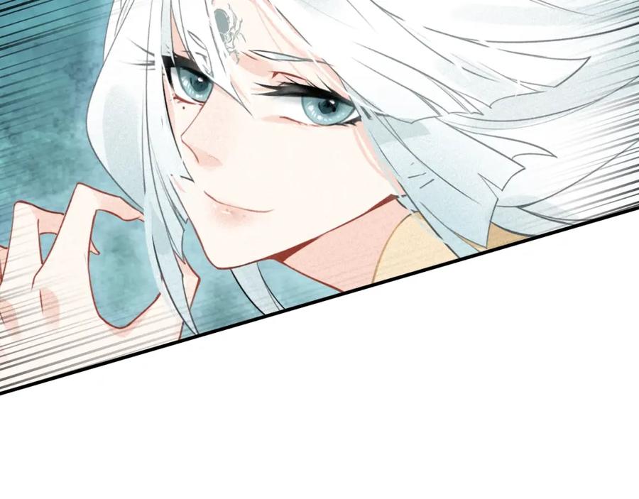 帝师在上 第39话 舍命相救 第86页