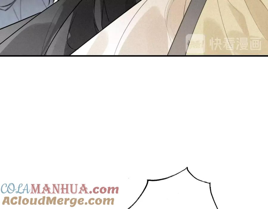 帝师在上 第39话 舍命相救 第29页