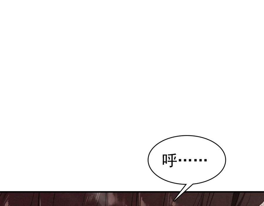 帝师在上 第39话 舍命相救 第8页