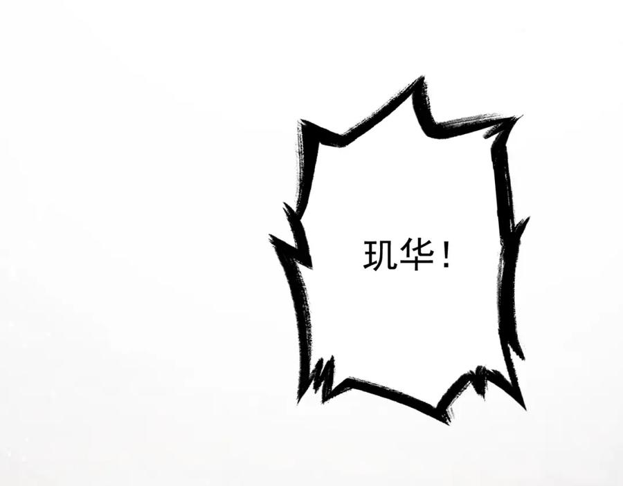 帝师在上 第39话 舍命相救 第19页